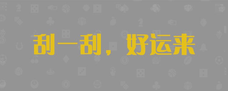 加拿大28预测，加拿大28在线预测网，加拿大28开奖结果查询预测官网